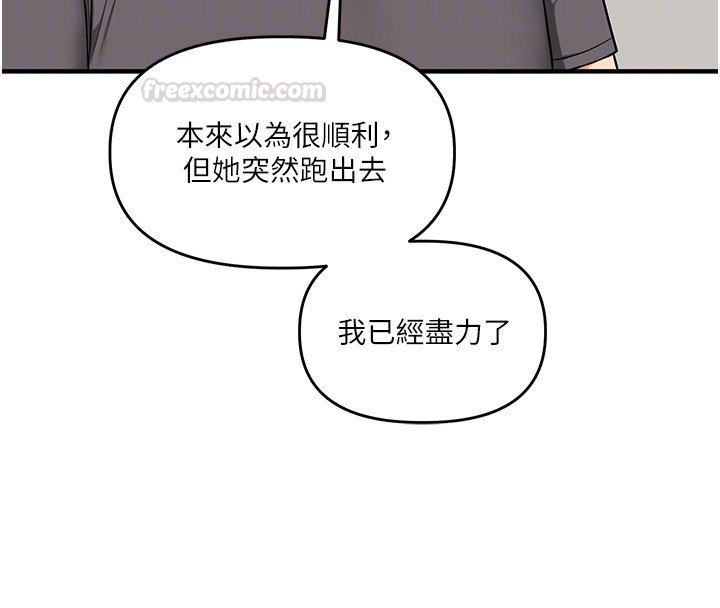 玩转学姊 - 第102話-辦公室免費搓精服務 - page 90