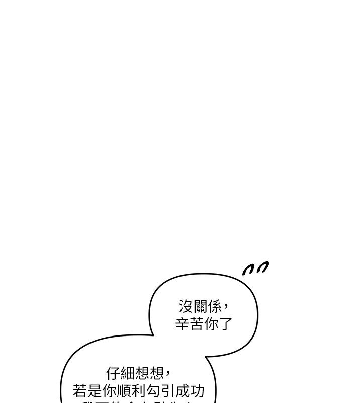 玩转学姊 - 第102話-辦公室免費搓精服務 - page 91