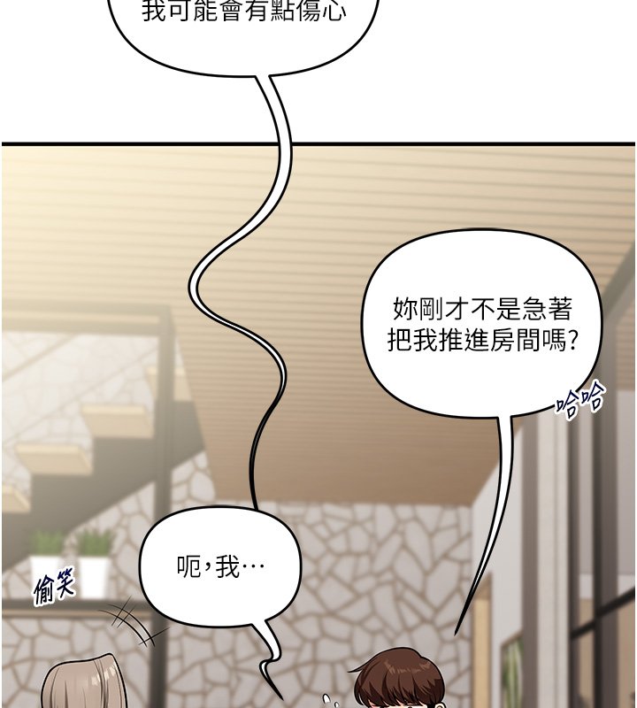 玩转学姊 - 第102話-辦公室免費搓精服務 - page 92
