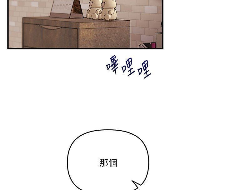 玩转学姊 - 第102話-辦公室免費搓精服務 - page 102