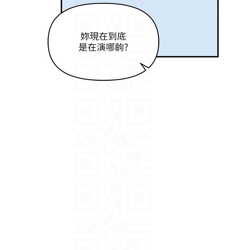 玩转学姊 - 第102話-辦公室免費搓精服務 - page 104