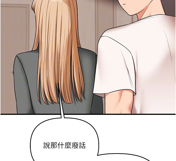 玩转学姊 - 第102話-辦公室免費搓精服務 - page 106