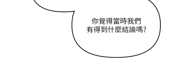 玩转学姊 - 第102話-辦公室免費搓精服務 - page 107
