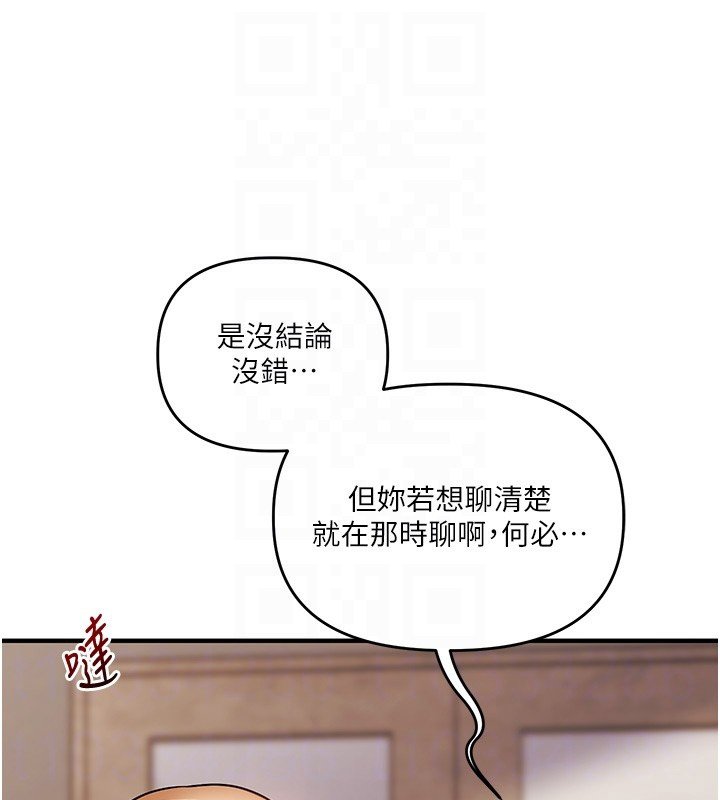 玩转学姊 - 第102話-辦公室免費搓精服務 - page 108