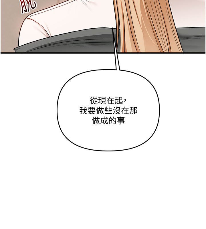 玩转学姊 - 第102話-辦公室免費搓精服務 - page 113