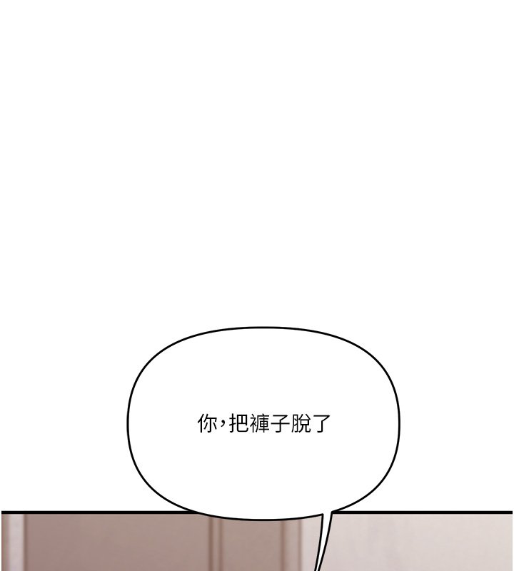 玩转学姊 - 第102話-辦公室免費搓精服務 - page 114