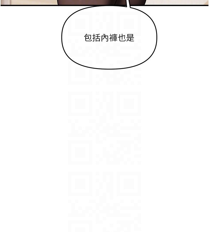 玩转学姊 - 第102話-辦公室免費搓精服務 - page 117