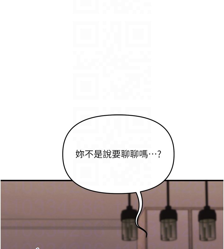 玩转学姊 - 第102話-辦公室免費搓精服務 - page 118