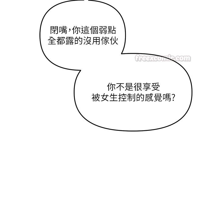 玩转学姊 - 第102話-辦公室免費搓精服務 - page 120