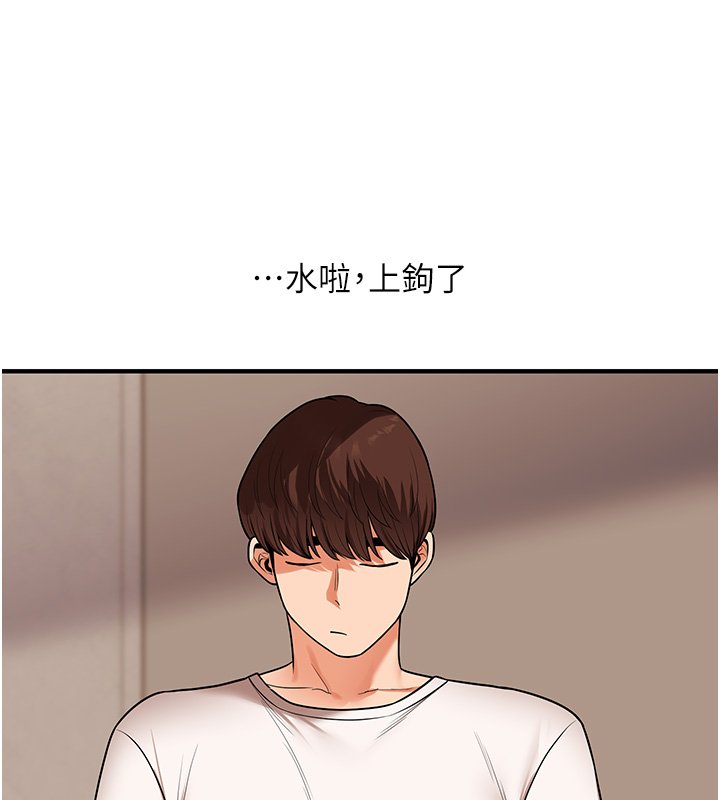 玩转学姊 - 第102話-辦公室免費搓精服務 - page 121