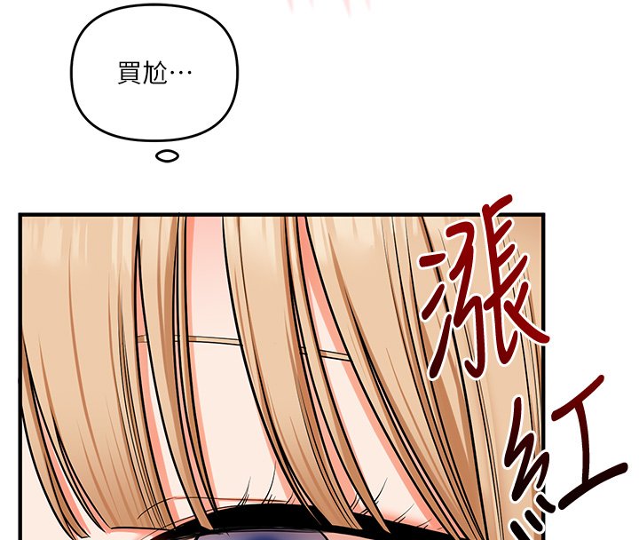 玩转学姊 - 第102話-辦公室免費搓精服務 - page 124