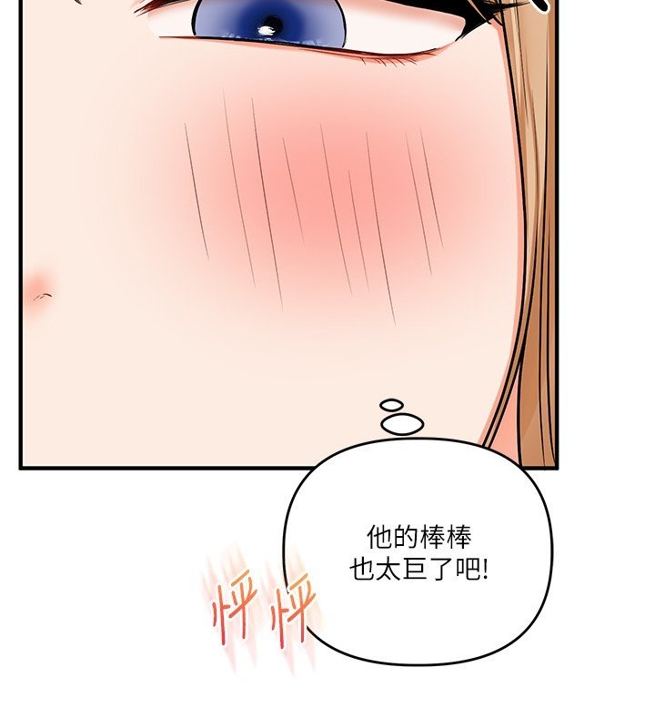 玩转学姊 - 第102話-辦公室免費搓精服務 - page 125