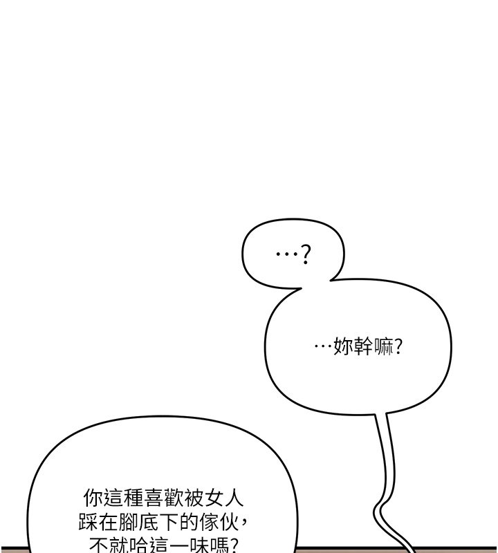 玩转学姊 - 第102話-辦公室免費搓精服務 - page 129