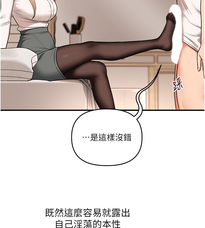 玩转学姊 - 第102話-辦公室免費搓精服務 - page 131