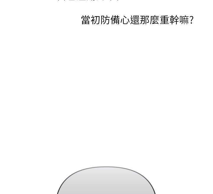 玩转学姊 - 第102話-辦公室免費搓精服務 - page 132