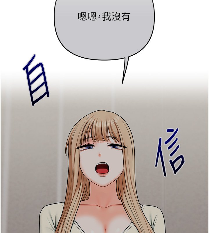 玩转学姊 - 第102話-辦公室免費搓精服務 - page 133