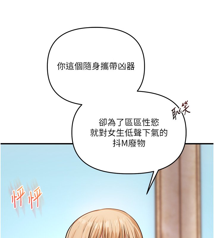 玩转学姊 - 第102話-辦公室免費搓精服務 - page 136