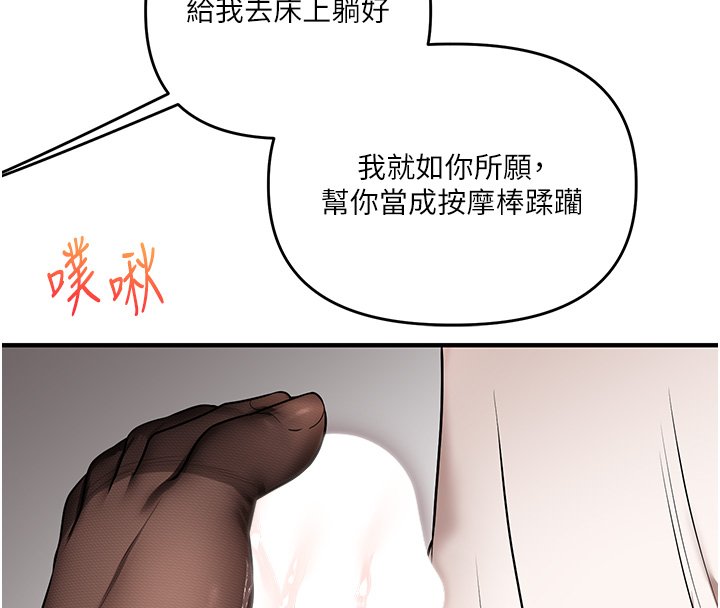 玩转学姊 - 第102話-辦公室免費搓精服務 - page 139
