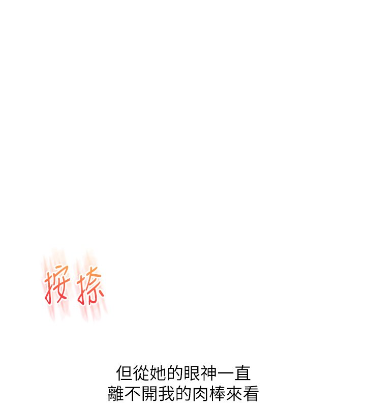 玩转学姊 - 第102話-辦公室免費搓精服務 - page 141
