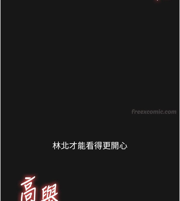 玩转学姊 - 第102話-辦公室免費搓精服務 - page 146