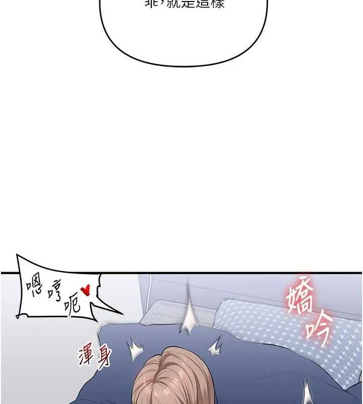 玩转学姊 - 第69話-兩顆鮮鮑輪流啖 - page 2