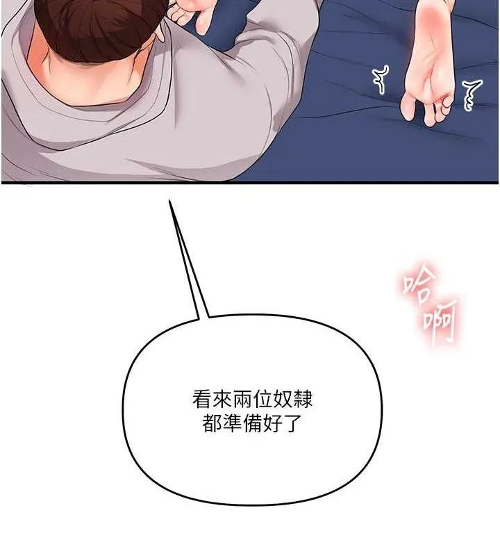 玩转学姊 - 第69話-兩顆鮮鮑輪流啖 - page 4