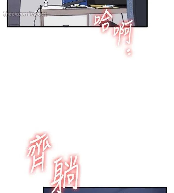 玩转学姊 - 第69話-兩顆鮮鮑輪流啖 - page 14
