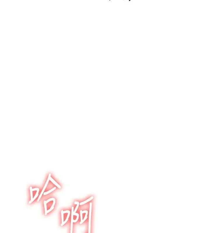 玩转学姊 - 第69話-兩顆鮮鮑輪流啖 - page 16