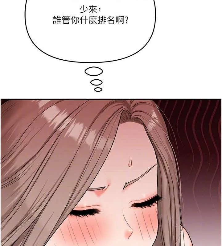 玩转学姊 - 第69話-兩顆鮮鮑輪流啖 - page 20