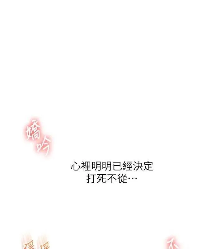 玩转学姊 - 第69話-兩顆鮮鮑輪流啖 - page 22