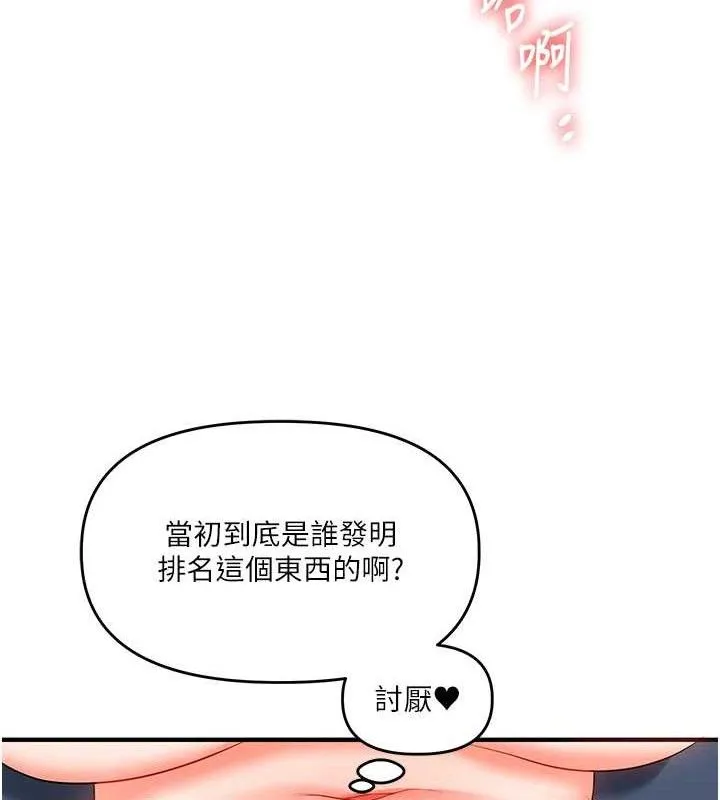 玩转学姊 - 第69話-兩顆鮮鮑輪流啖 - page 25