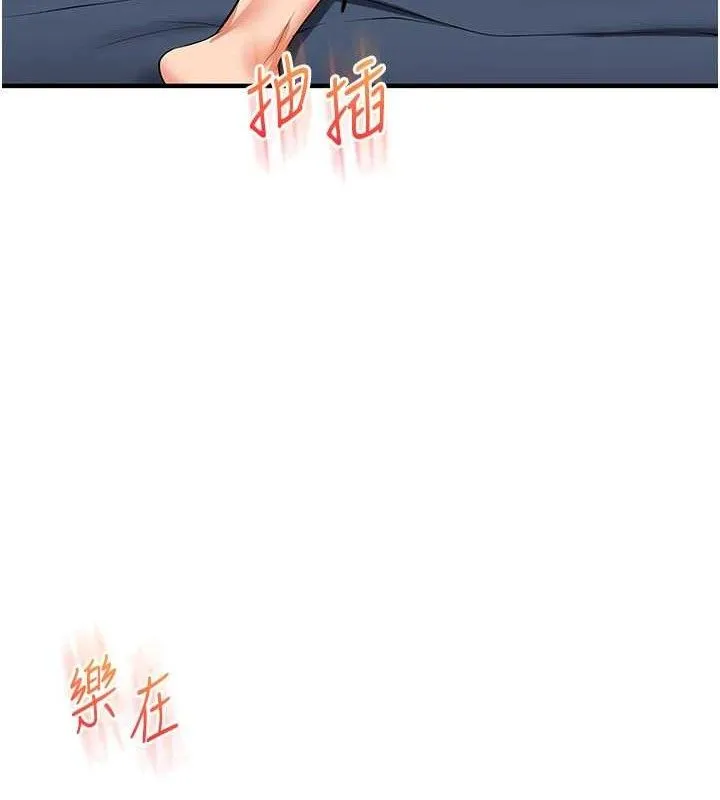 玩转学姊 - 第69話-兩顆鮮鮑輪流啖 - page 33