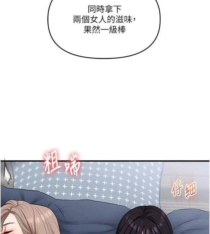 玩转学姊 - 第69話-兩顆鮮鮑輪流啖 - page 35