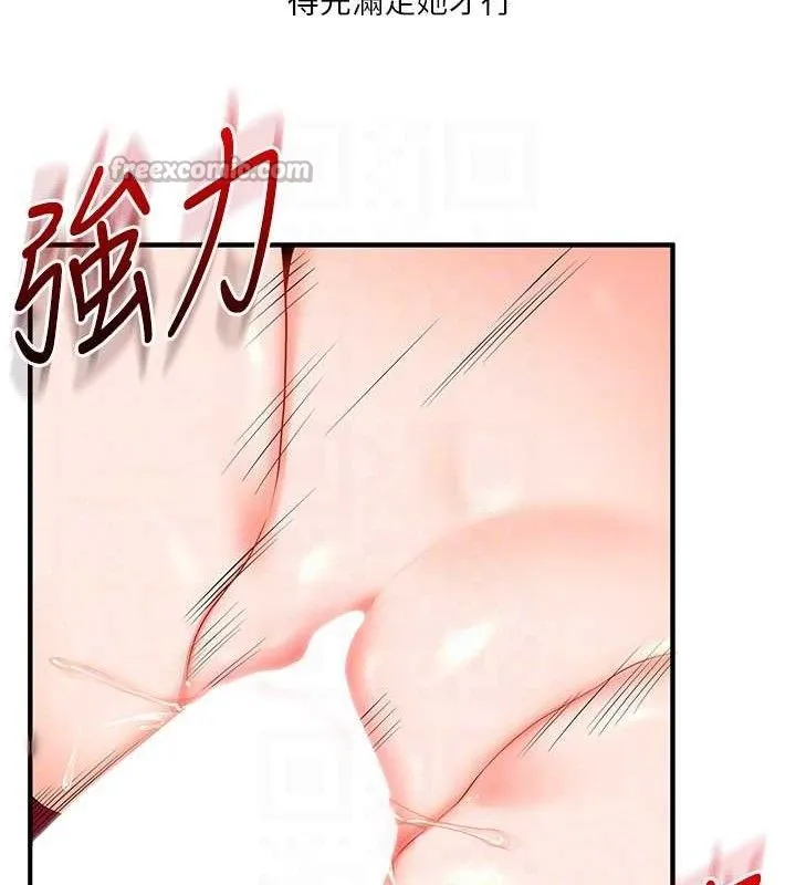 玩转学姊 - 第69話-兩顆鮮鮑輪流啖 - page 42