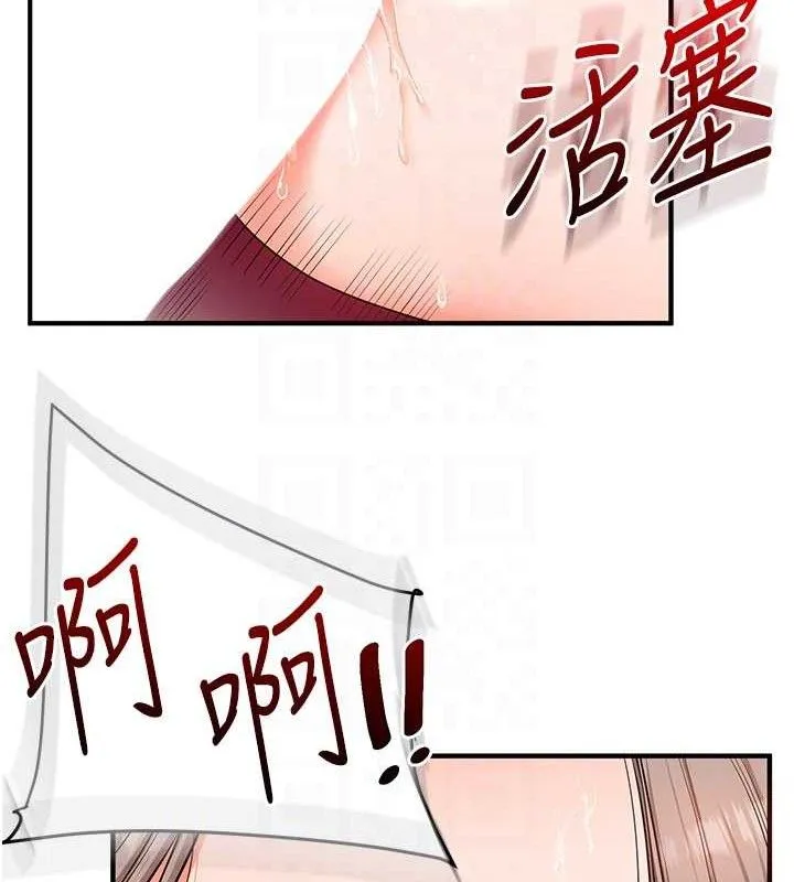 玩转学姊 - 第69話-兩顆鮮鮑輪流啖 - page 43