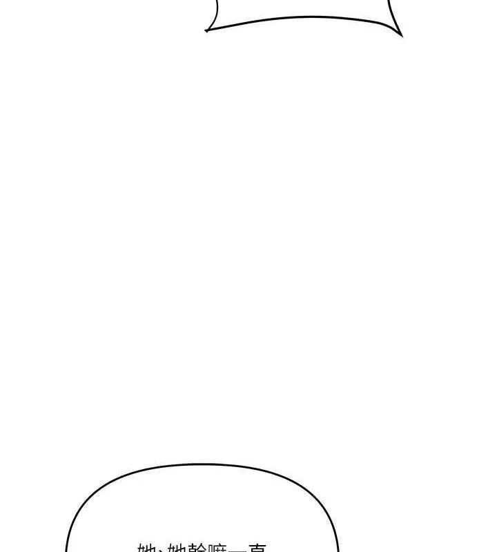 玩转学姊 - 第69話-兩顆鮮鮑輪流啖 - page 62