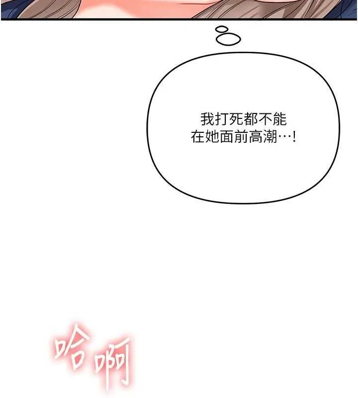 玩转学姊 - 第69話-兩顆鮮鮑輪流啖 - page 64