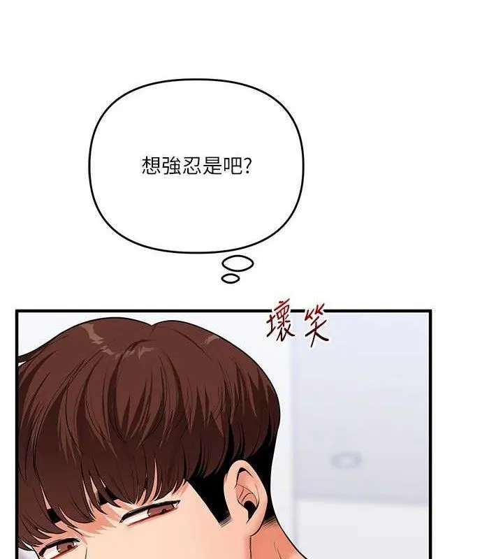 玩转学姊 - 第69話-兩顆鮮鮑輪流啖 - page 67