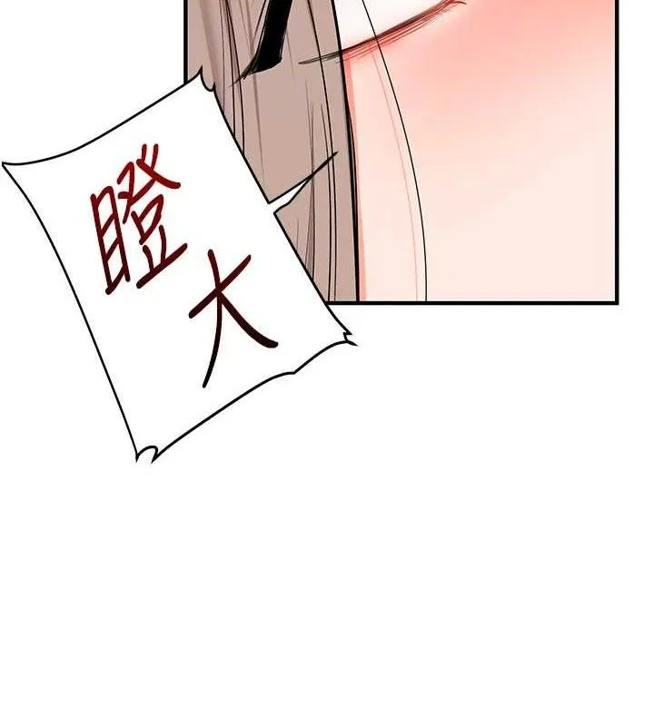 玩转学姊 - 第69話-兩顆鮮鮑輪流啖 - page 72