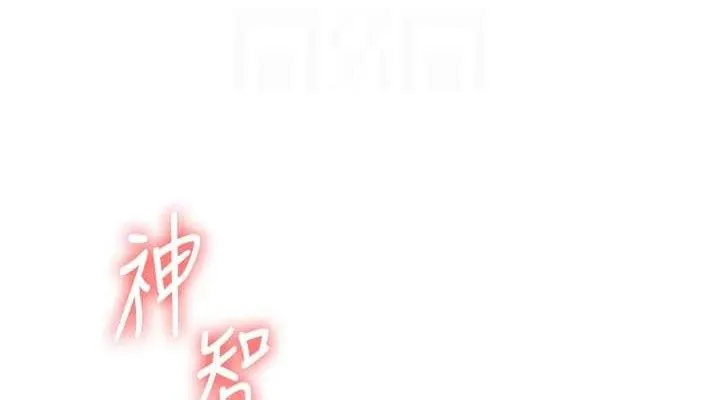 玩转学姊 - 第69話-兩顆鮮鮑輪流啖 - page 76