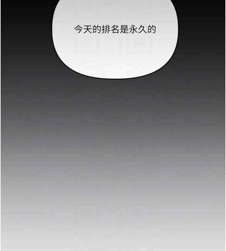 玩转学姊 - 第69話-兩顆鮮鮑輪流啖 - page 82