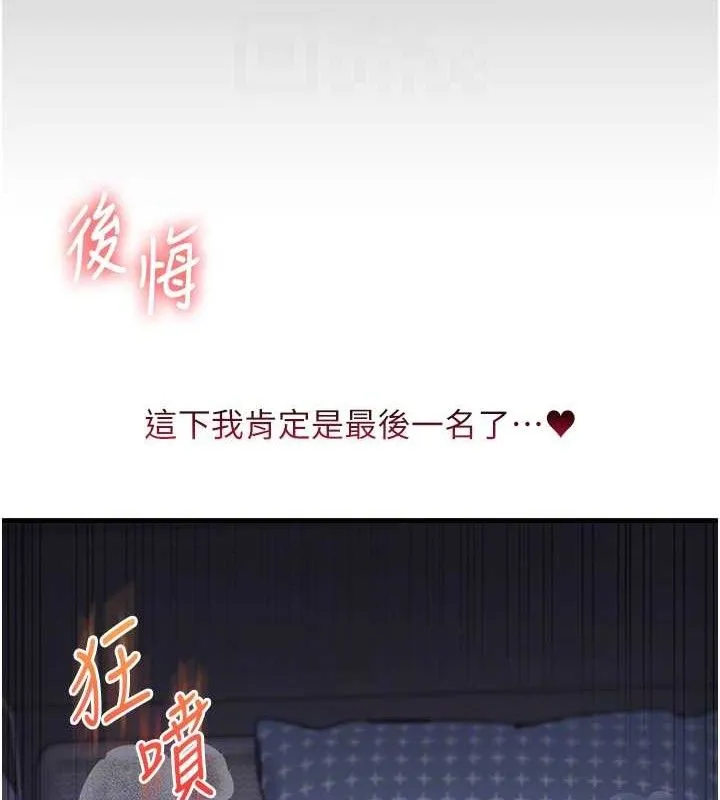 玩转学姊 - 第69話-兩顆鮮鮑輪流啖 - page 83