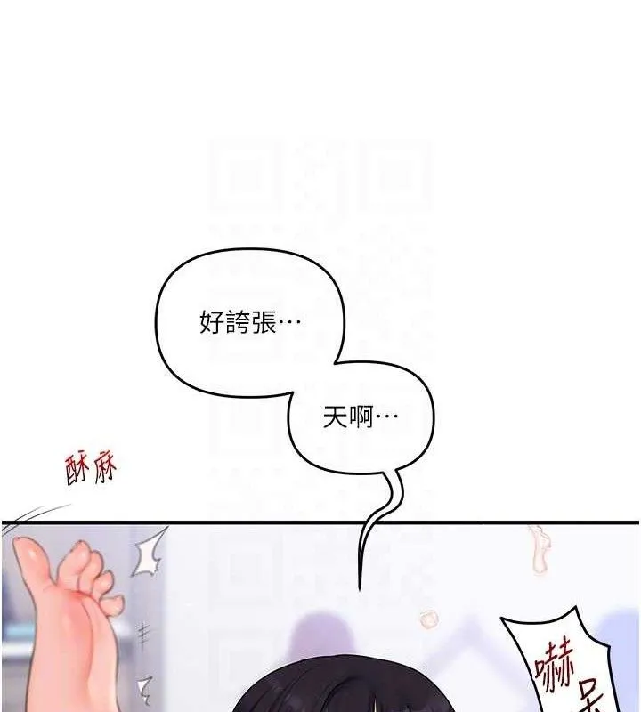 玩转学姊 - 第69話-兩顆鮮鮑輪流啖 - page 86