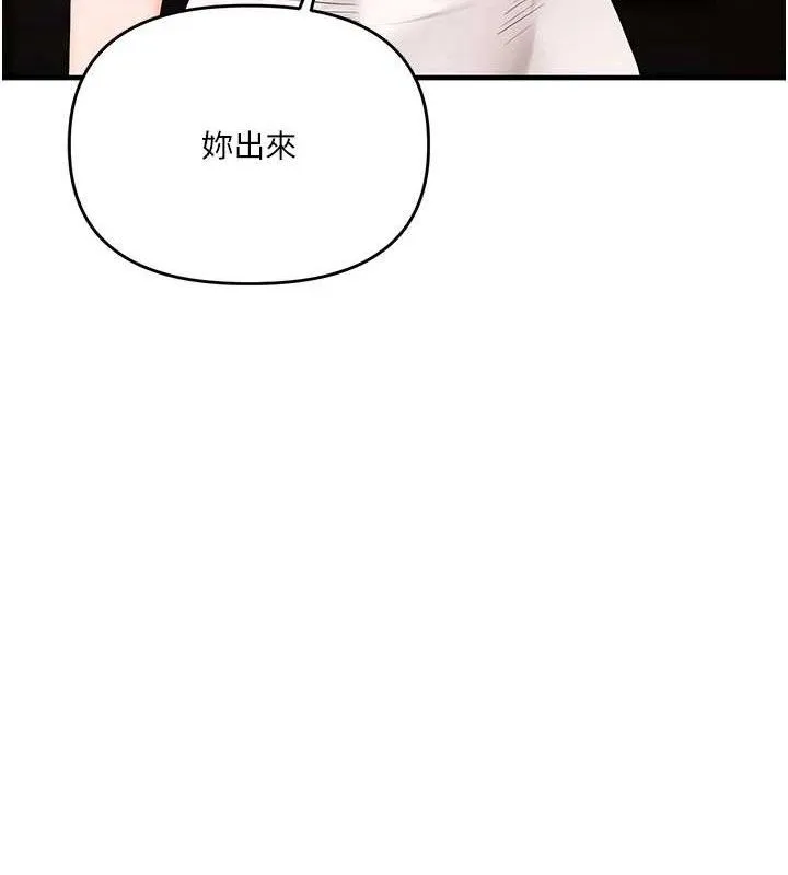 玩转学姊 - 第69話-兩顆鮮鮑輪流啖 - page 91