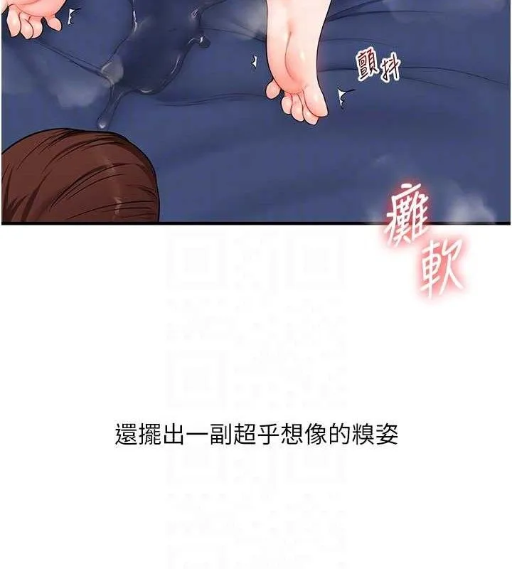 玩转学姊 - 第69話-兩顆鮮鮑輪流啖 - page 94