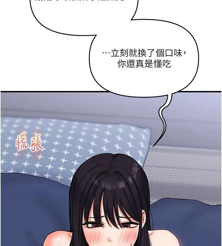 玩转学姊 - 第69話-兩顆鮮鮑輪流啖 - page 101