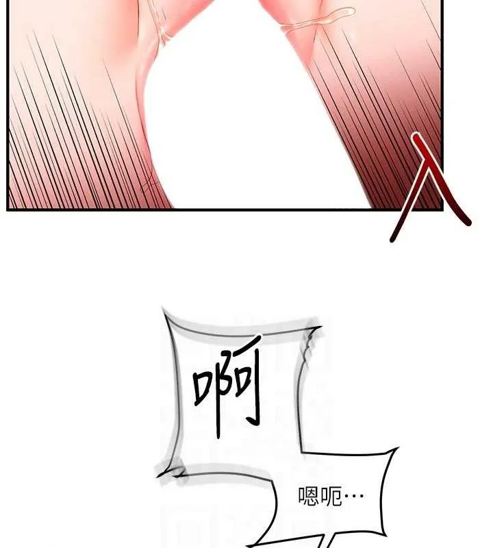 玩转学姊 - 第69話-兩顆鮮鮑輪流啖 - page 105