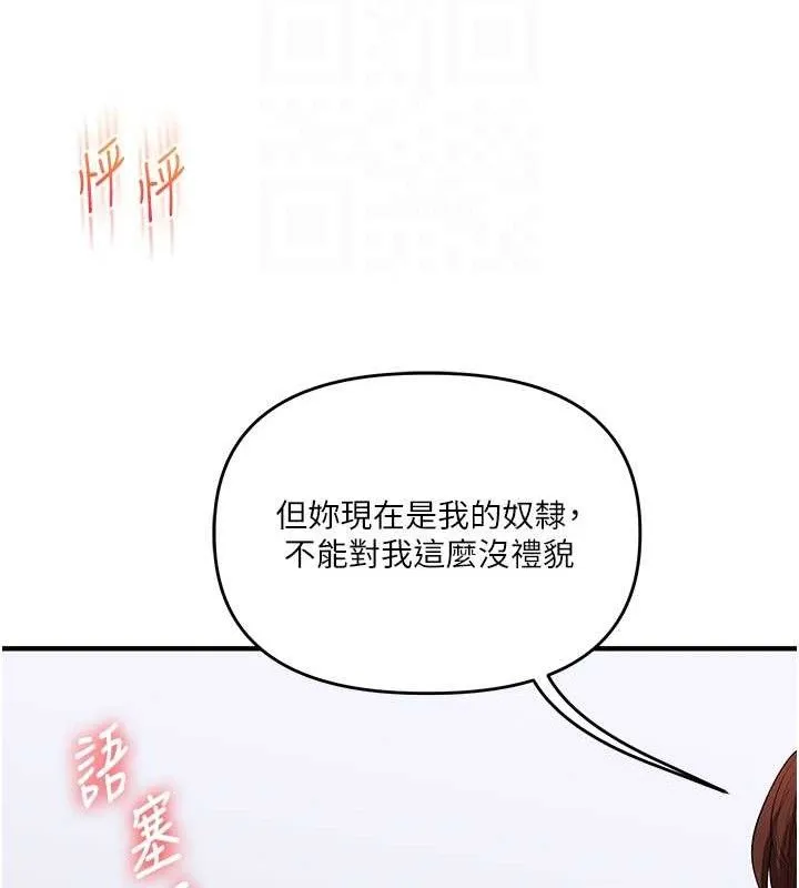 玩转学姊 - 第69話-兩顆鮮鮑輪流啖 - page 108