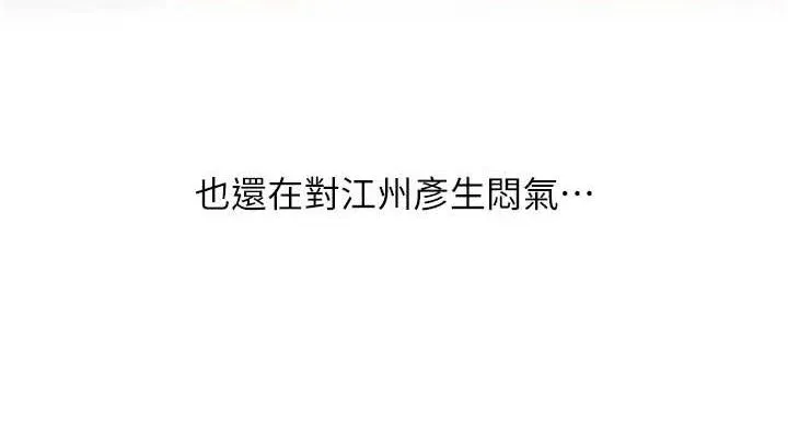 玩转学姊 - 第69話-兩顆鮮鮑輪流啖 - page 114