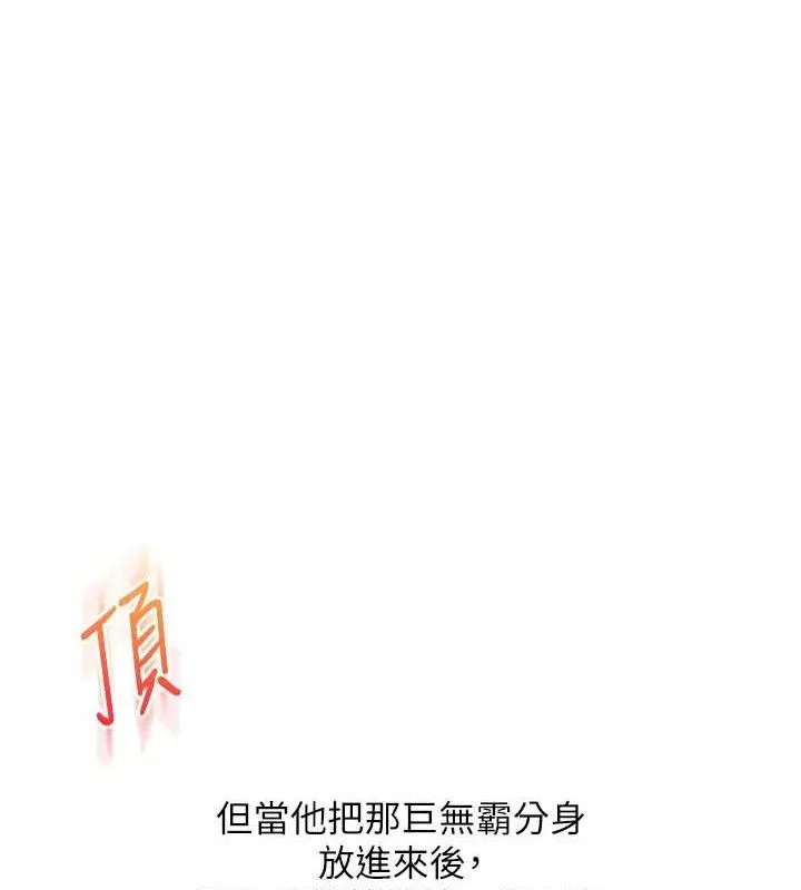 玩转学姊 - 第69話-兩顆鮮鮑輪流啖 - page 115